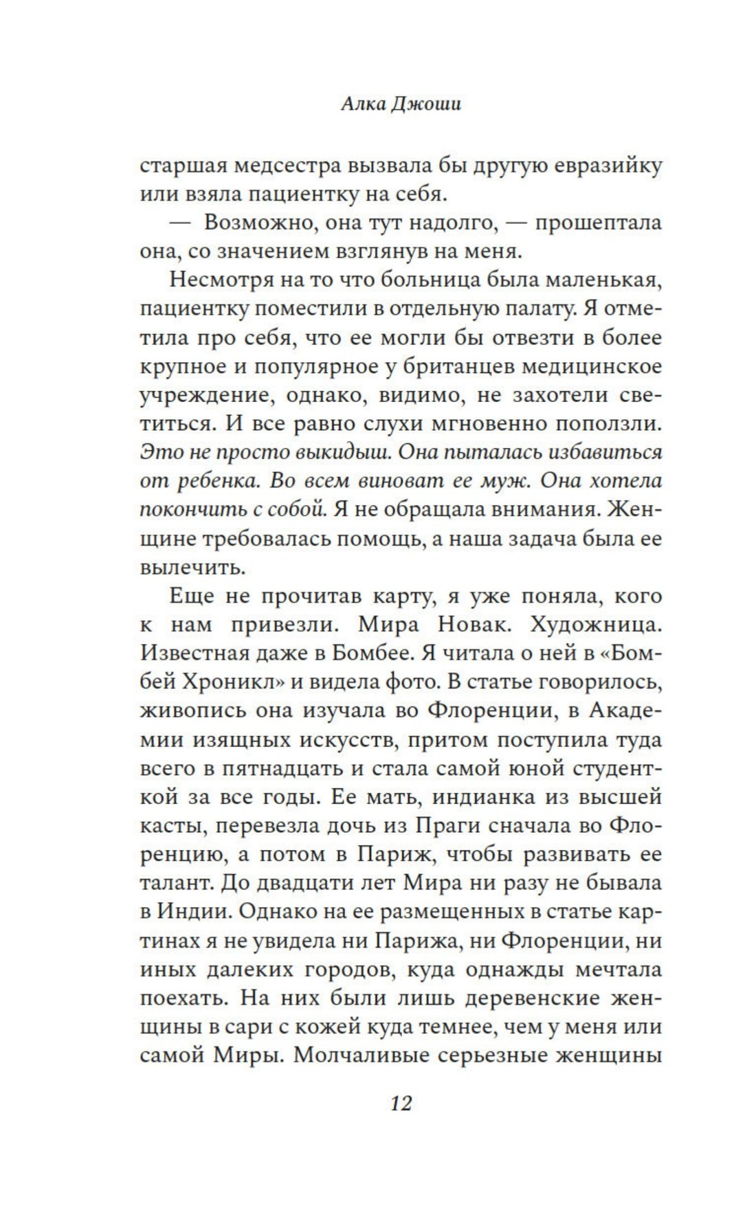 Изображение бумажной книги