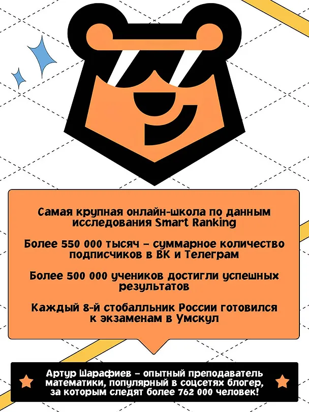 Книга ЕГЭ. Профильная математика. Интенсивный курс (Артур Шарафиев) — 7