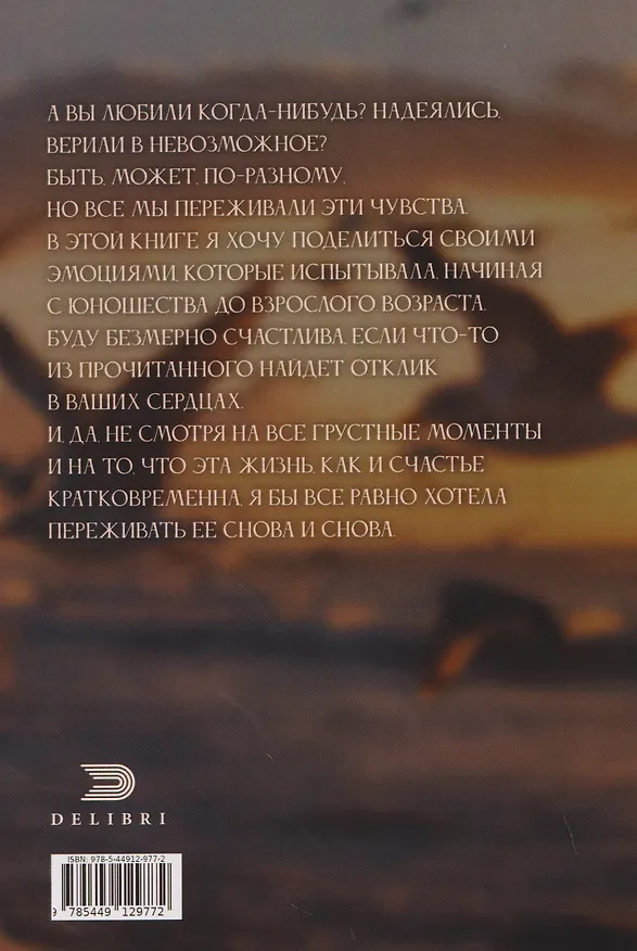 Книга Никогда не теряйте надежды (Алина Юрченко) — 2