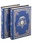Муж и жена: роман. Том первый. Том второй (комплект из 2 книг) — 2881303 — 1