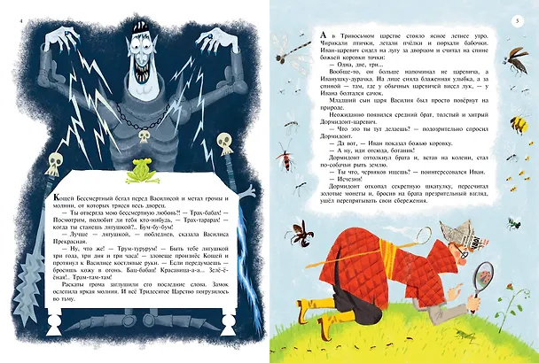 Книга Дед Мазай и другие. Мульт-сказки (Андрей Усачев) — 13