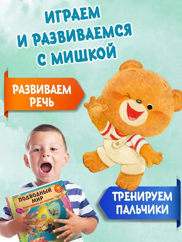 Книга Подводный мир (Ян Бо) — 7