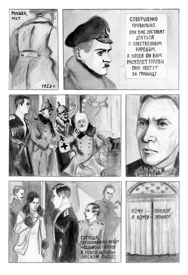 Булгаков. Путь Мастера 3036902 — 3