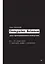 Computer Science для программиста-самоучки. Все что нужно знать о структурах данных и алгоритмах — 2960799 — 1