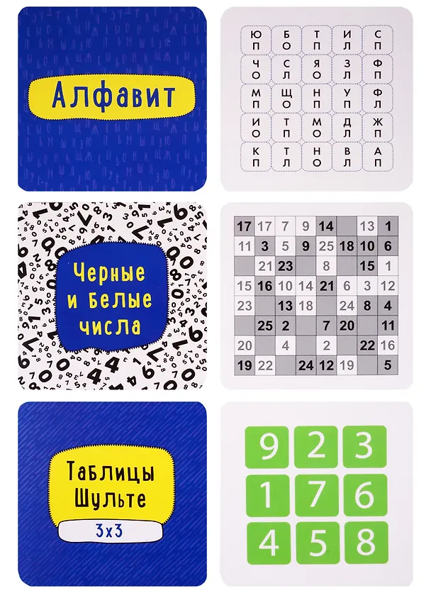 Книга Скорочтение для детей от 6 до 9 лет. Как научить ребенка быстро читать и понимать прочитанное (Шамиль Ахмадуллин) — 7