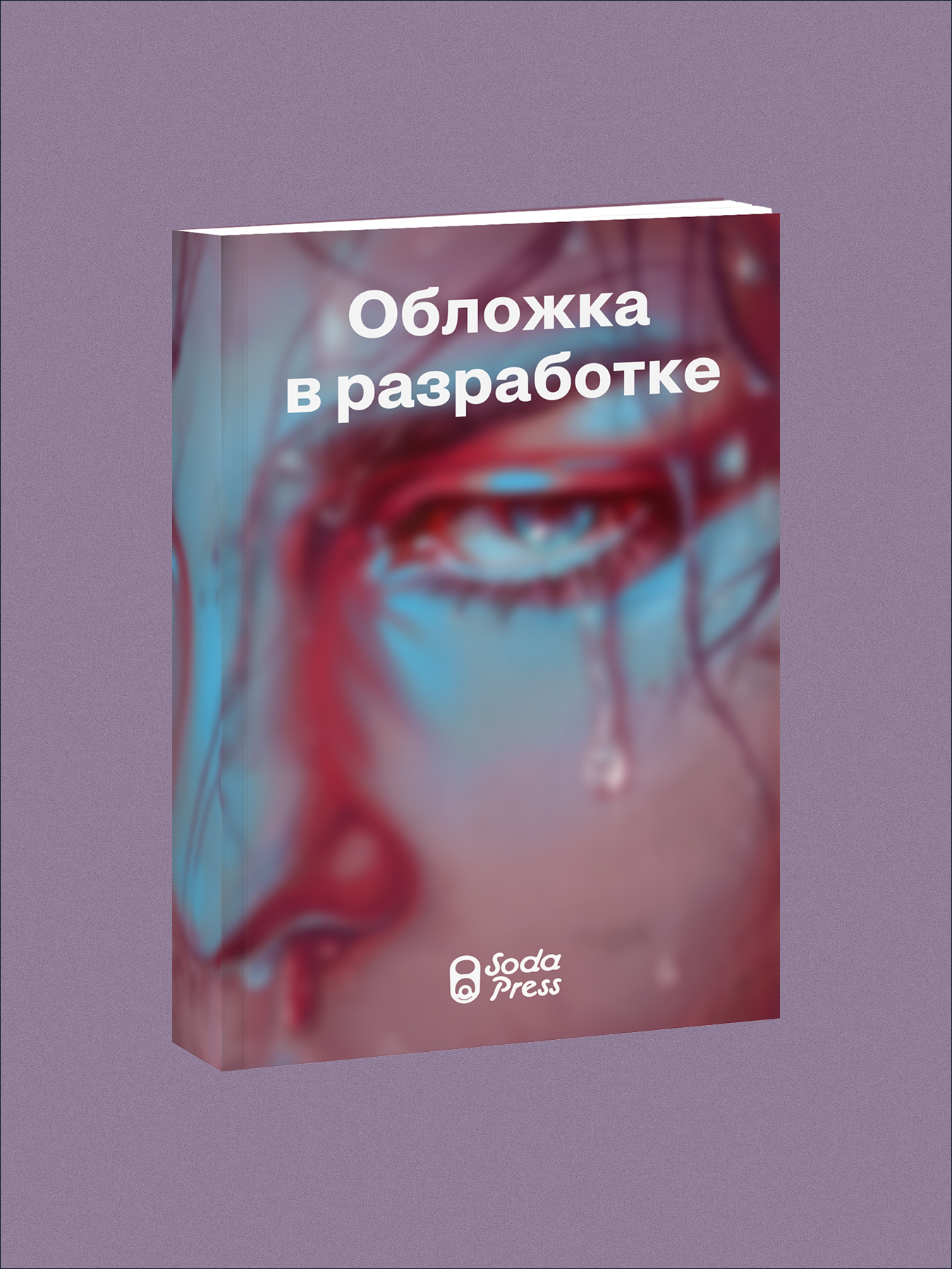 Пауэр Рори Хищные твари