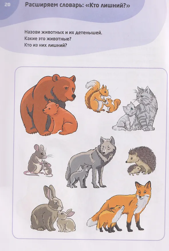 Книга Логопедические тесты для детей 4-5 лет (Гурия Османова) — 4