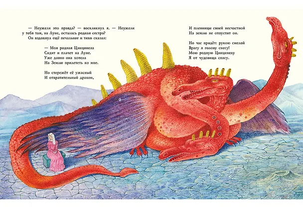 Книга Сказки (Корней Чуковский) — 22