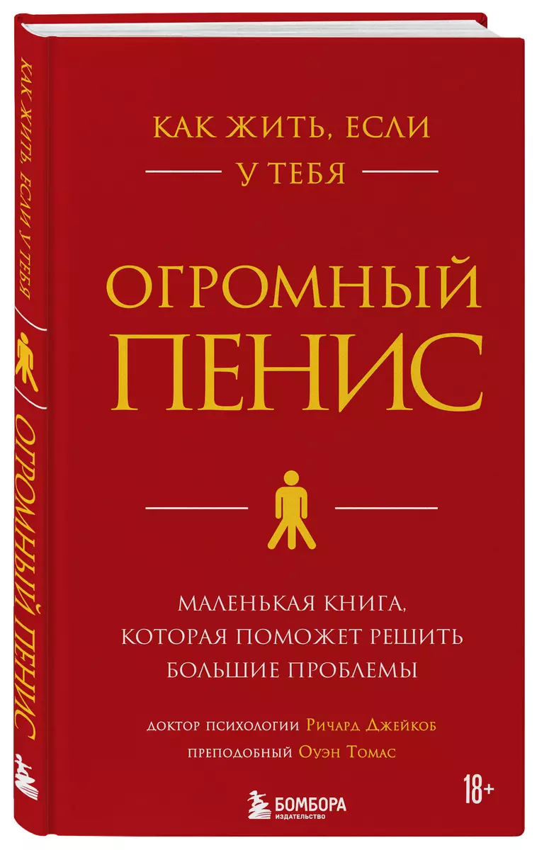 От чего зависит размер пениса и каковы шансы, что он у вас действительно мал? — Нож