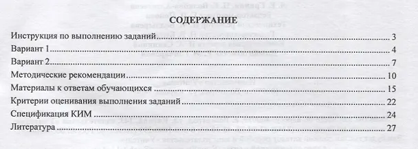Книга ОГЭ Русский язык 9 кл. Подготовка к устной части экзамена (м) (ФГОС) () — 2