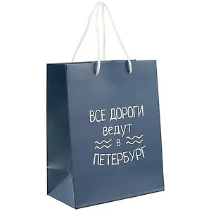 Пакет "Все дороги ведут в Петербург", А4