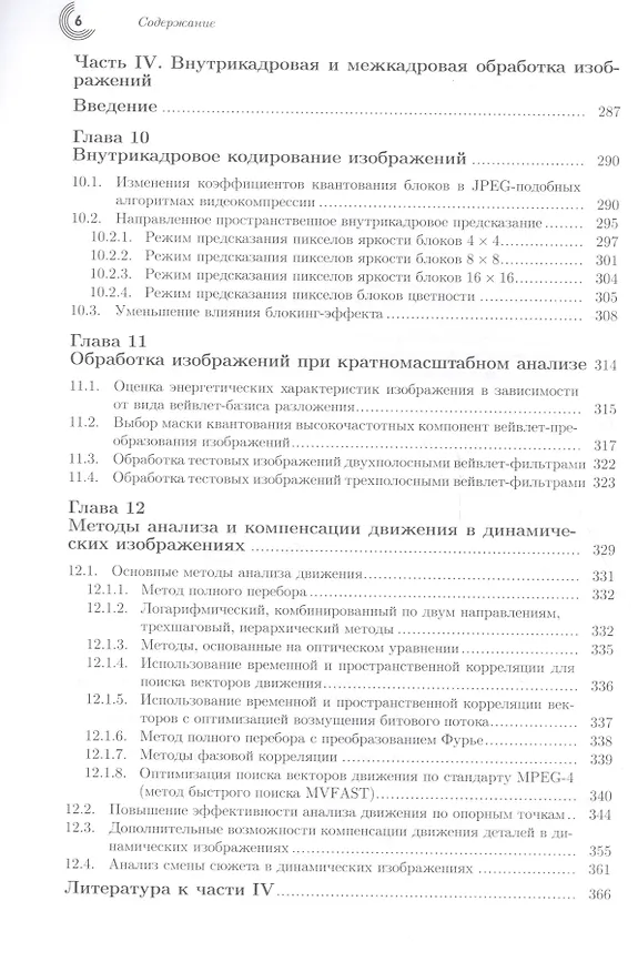 Пазл, Оригами Собаки 360эл. +плакат.Хаски (47х47см) 03467 2611264 — 7