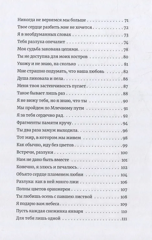 Книга Все к лучшему (Андрей Басов) — 4
