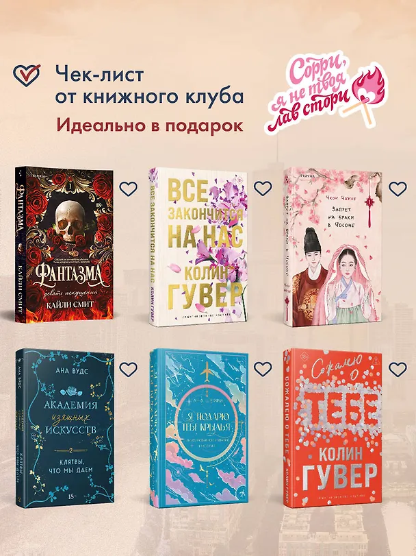 Книга Миля над землей (Город ветров #1) (лимитированное издание) (Лиз Томфорд) — 9