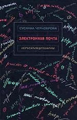 Электронная почта — 2177387 — 1