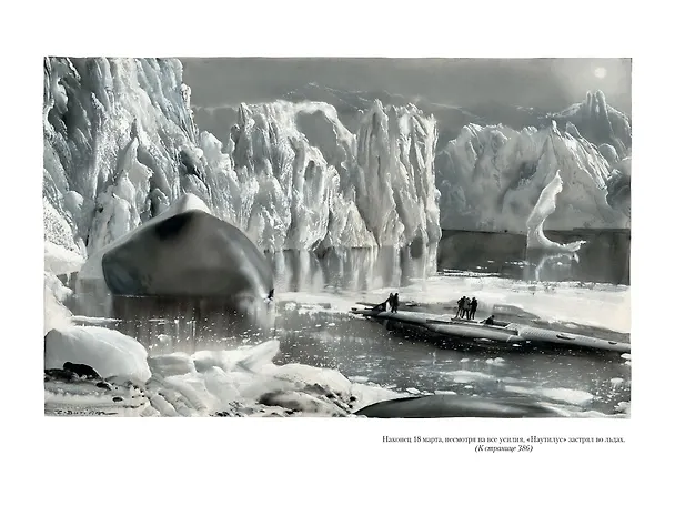 Книга Двадцать тысяч лье под водой (Жюль Габриэль Верн) — 25