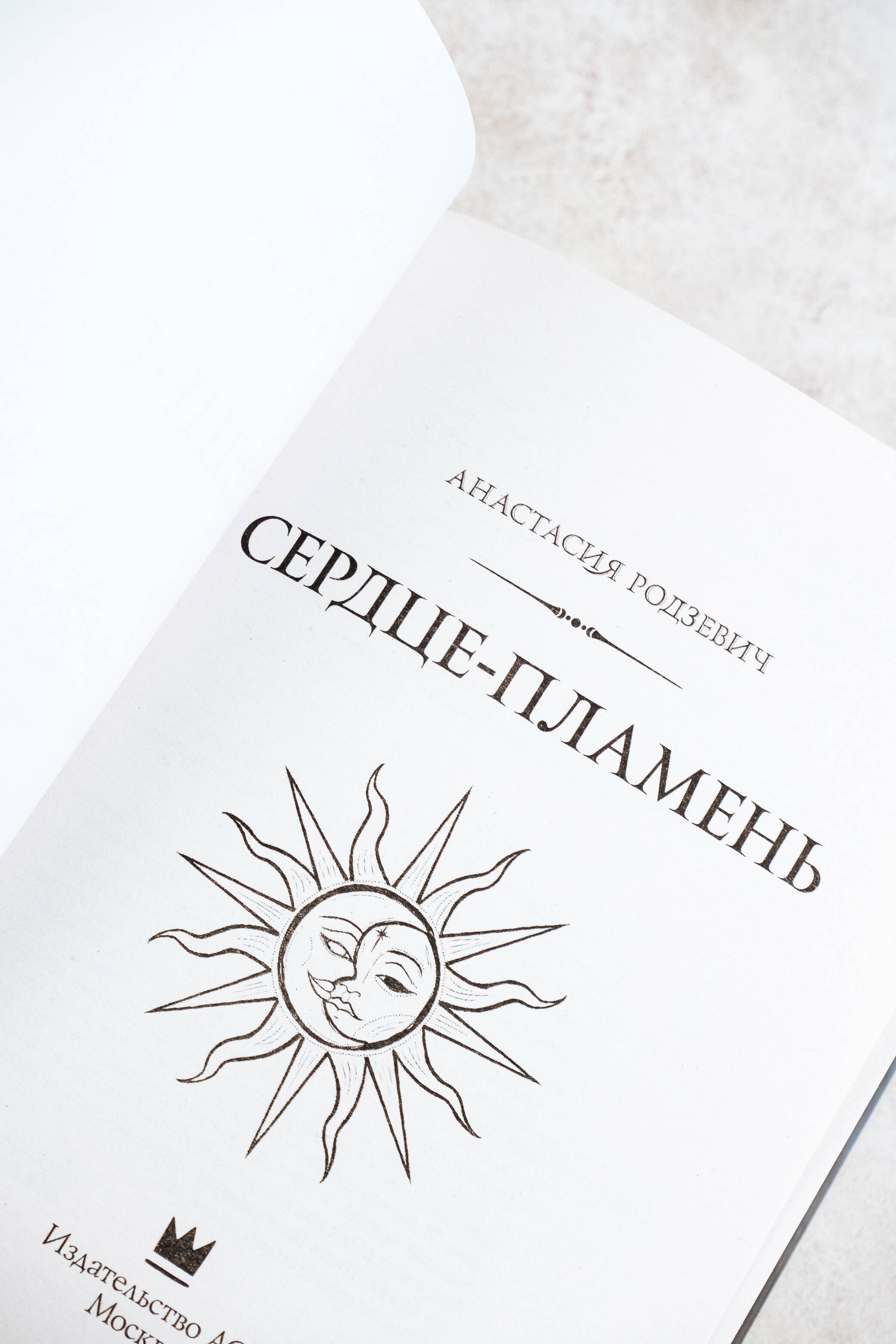 Изображение бумажной книги