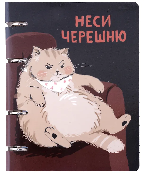 Тетрадь на кольцах «Пушистые друзья (Эксклюзив)» 80 листов в клетку, А5, сменный блок - Listoff 3032993 — 1