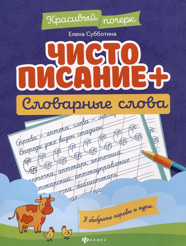 Книга Набор первоклассника: 5 книг () — 6