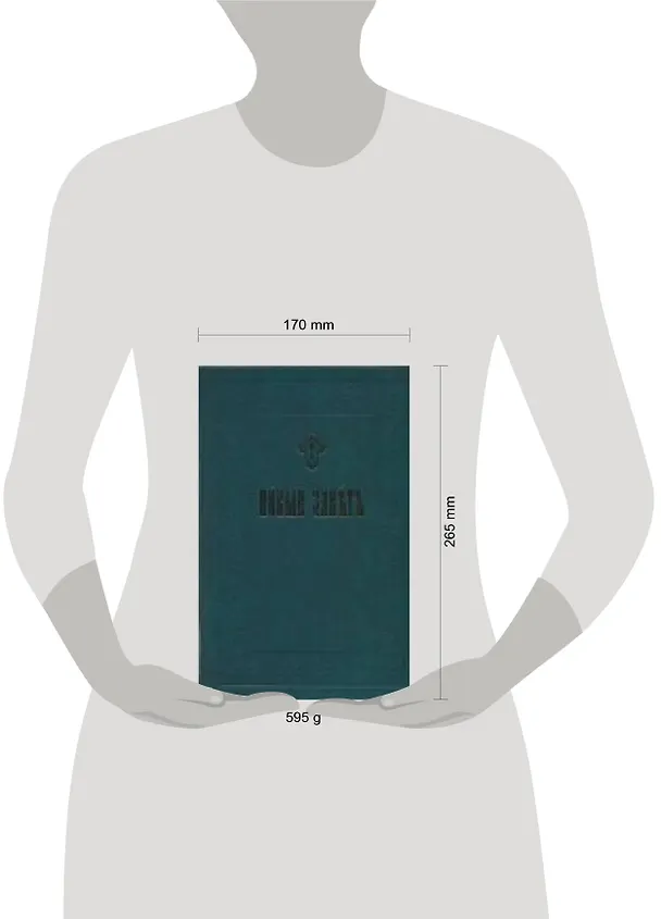 Книга Новый Завет () — 2