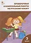РТ Проверочные работы по русскому языку 3 кл. ФГОС — 2415395 — 3
