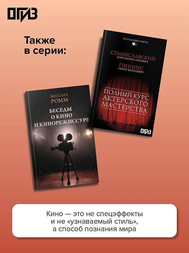 Книга Педагогическое наследие (Михаил Ромм) — 7