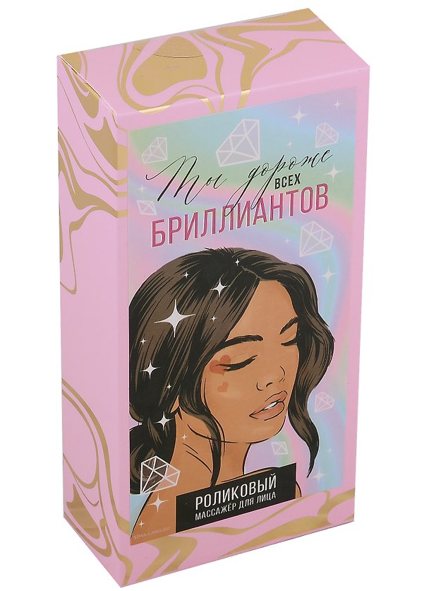 Роликовый массажёр для лица Ты дороже всех бриллиантов (пластик) (4х8х16) 2941864 — 1