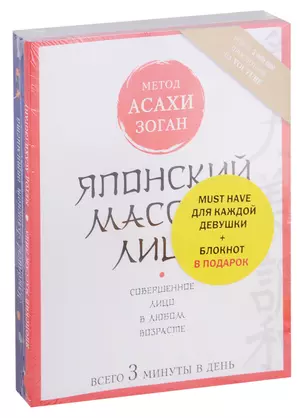 Must have для каждой девушки + блокнот в подарок (комплект) — 2690425 — 1