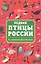 Редкие птицы России. По страницам Красной книги — 2360372 — 1