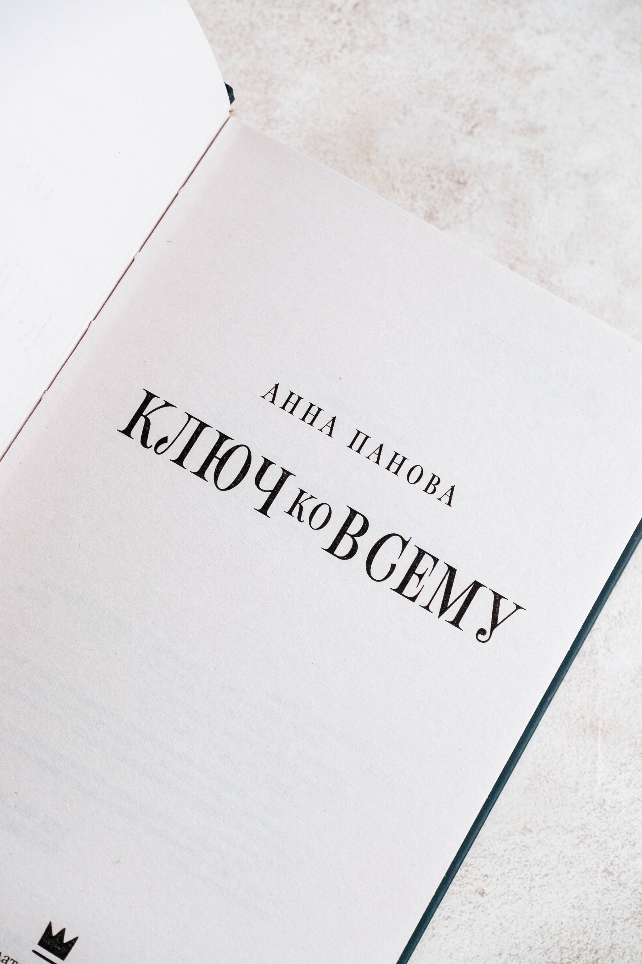 Изображение бумажной книги