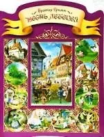 Книга Шесть лебедей (Вильгельм Гримм, Якоб Гримм) — 1