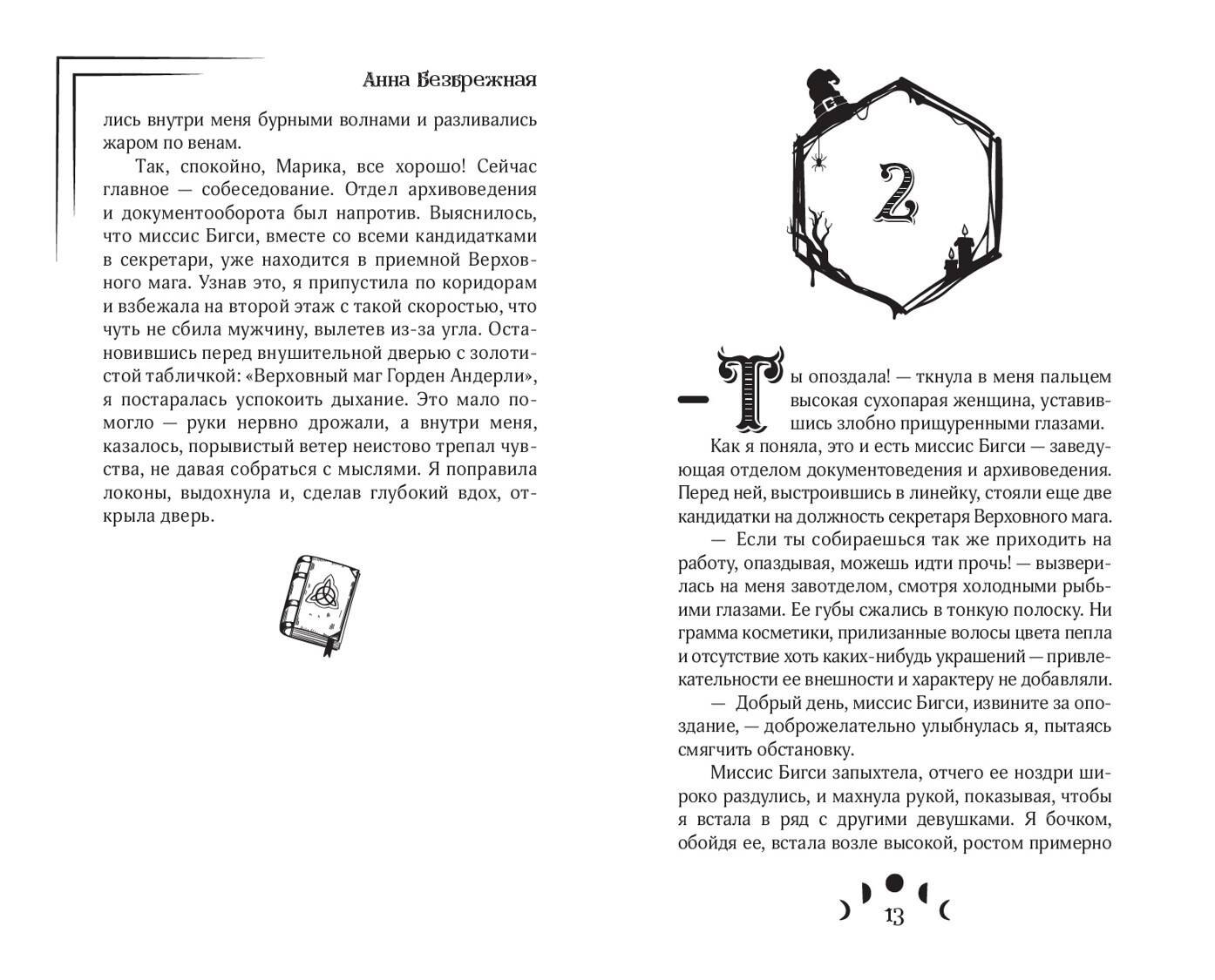 Изображение бумажной книги