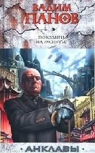 Поводыри на распутье