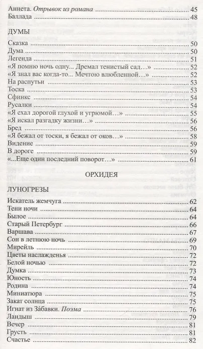Книга Красный хоровод (Юрий Галич) — 3