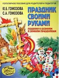 Логика для младших школьников (м) Упражнения на каждый день — 926438 — 1