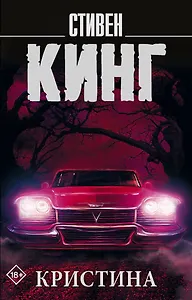 Кристина
