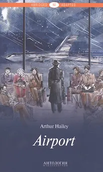 Airport = Аэропорт : книга для чтения на английском языке. Уровень В2