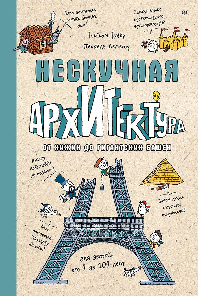 None Нескучная архитектура