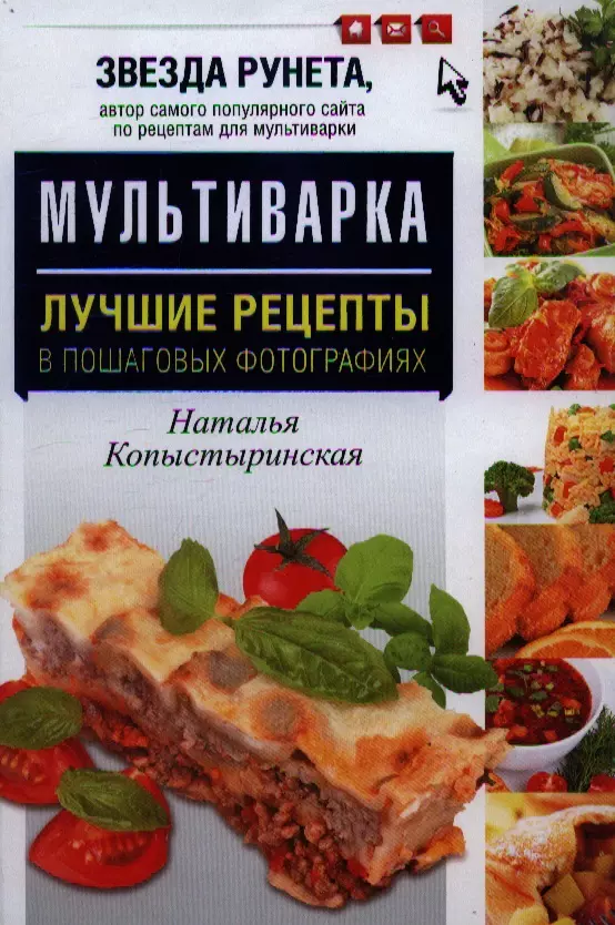 Три невероятно вкусных блюда в мультиварке - пошаговый рецепт с фото на Готовим дома