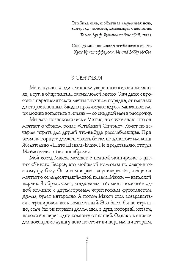 Книга Асфальт пахнет мятой (Евгений Рудашевский) — 3