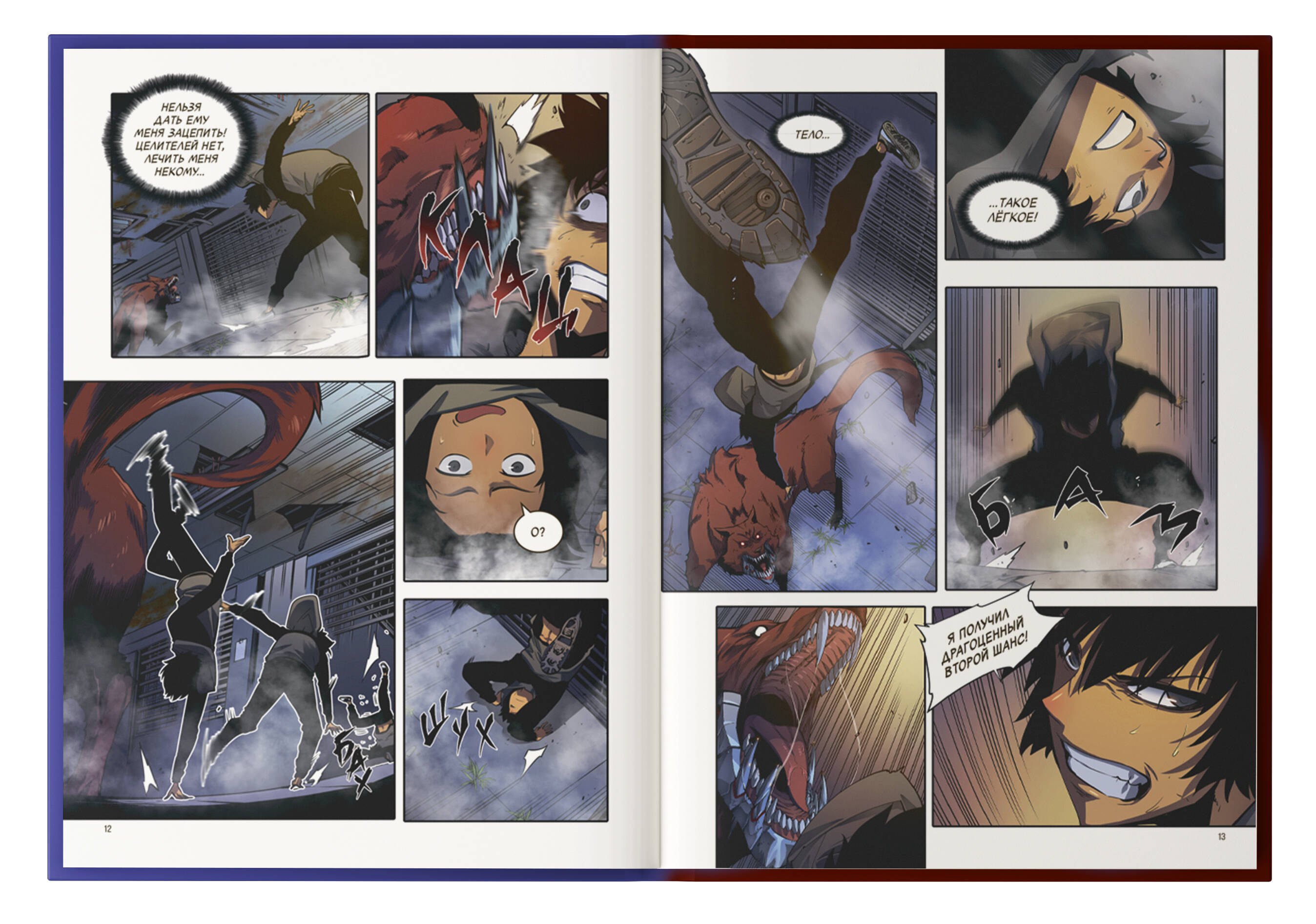 Изображение бумажной книги