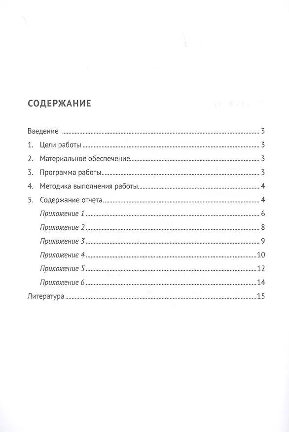 Книга Методика составления собственного рационального питания. Учебно-методическое пособие (Лариса Маркарянц) — 2