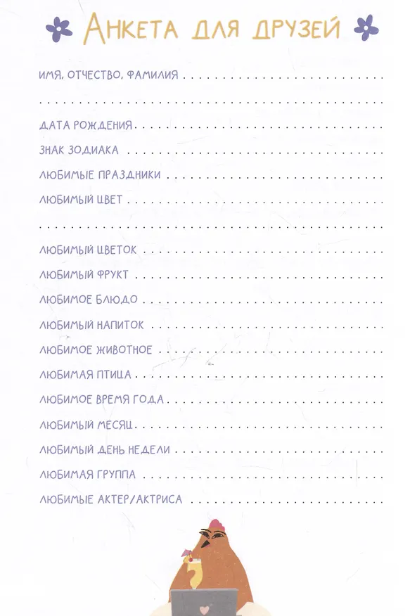Книга Планер "Хочу, могу, делаю. Планируй с Курой" (Curavamnedura) — 5