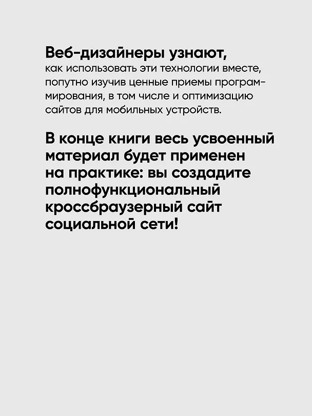 Книга Создаем динамические веб-сайты с помощью PHP, MySQL, JavaScript, CSS и HTML5. 7-е изд.  (Робин Никсон) — 7