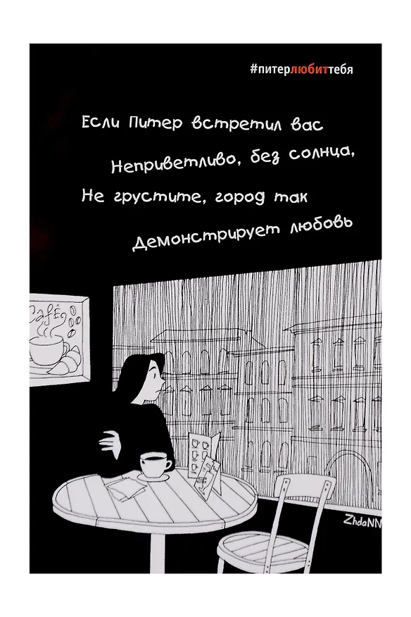 Открытка одинарная Дождь в уп. ч/б  148*98мм 2017-0003 334562 — 1