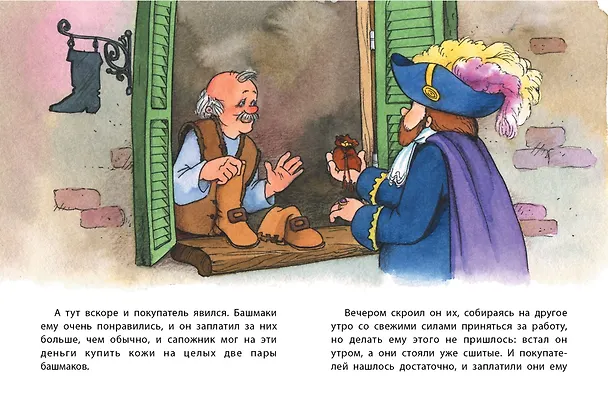 Книга Домовые (Вильгельм Гримм, Якоб Гримм) — 3
