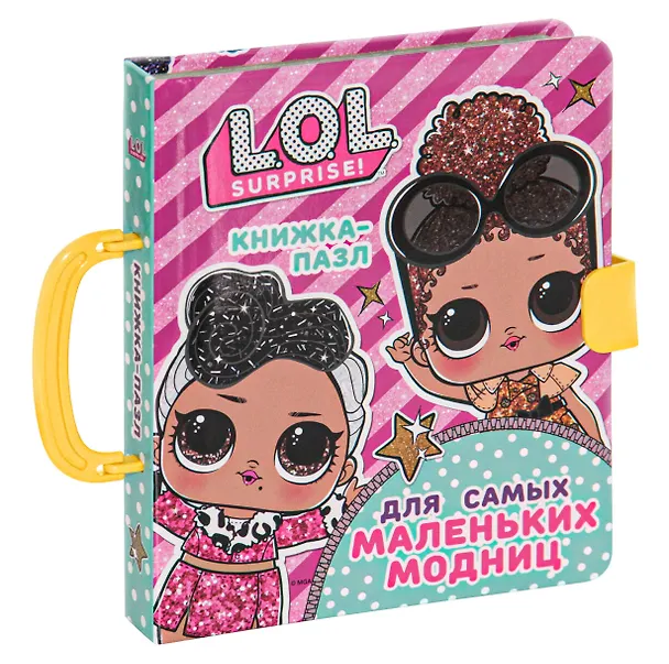 Книга L.O.L. Surprise. Книжка-пазл для самых маленьких модниц (А.А. Погосян) — 8