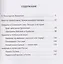 Как понять Путина? Политика здравого смысла — 3162636 — 3