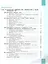 Физика. 7 класс. Базовый уровень. В 2 частях. Часть 2. Учебное пособие — 3062795 — 3