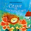 Салют из тысячи огней — 2717129 — 1